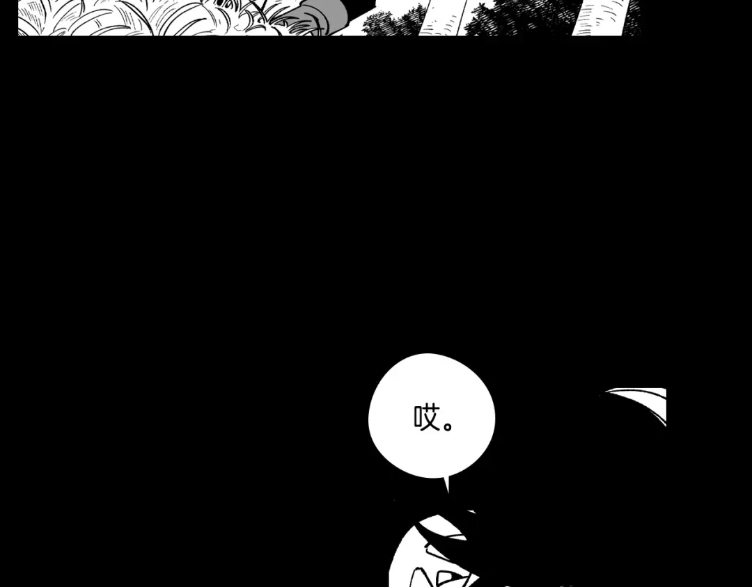 龙之归途 第55话 黑疯子 第22页