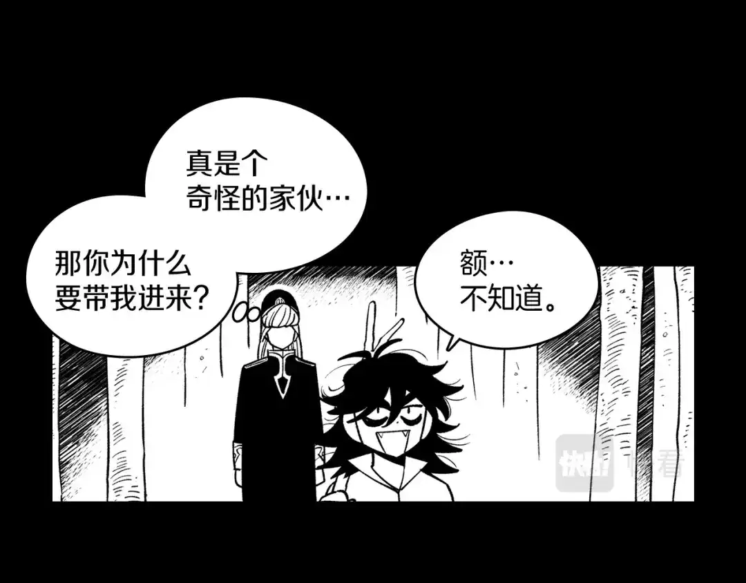 龙之归途 第55话 黑疯子 第10页