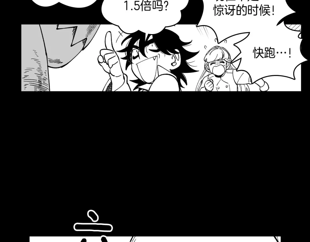 龙之归途 第55话 黑疯子 第41页