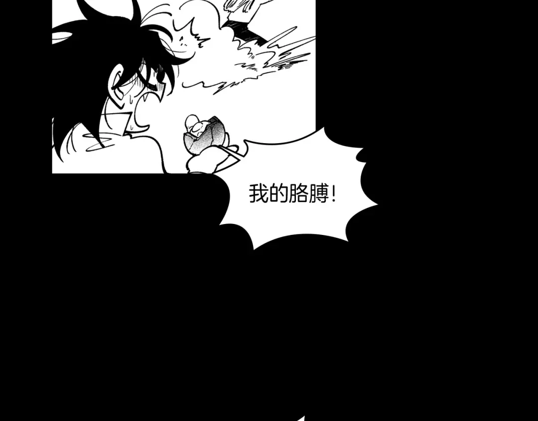 龙之归途 第55话 黑疯子 第50页