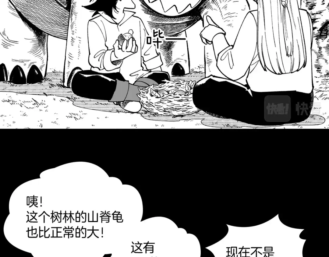 龙之归途 第55话 黑疯子 第40页