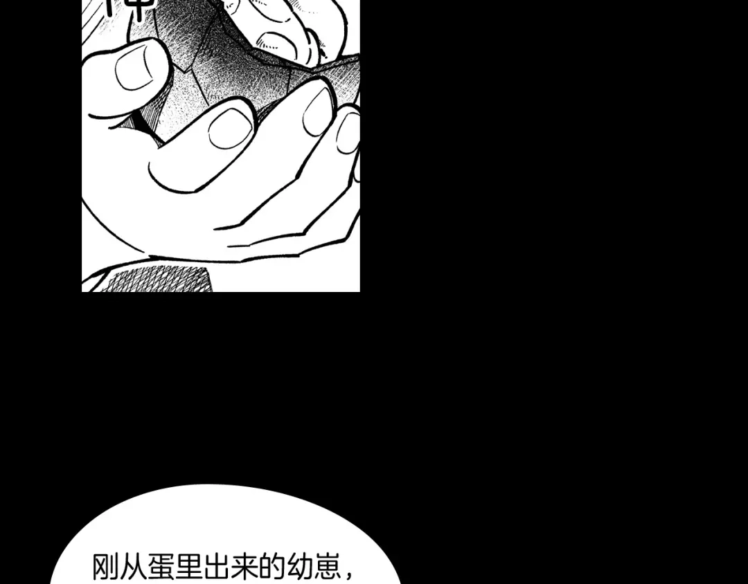 龙之归途 第55话 黑疯子 第61页