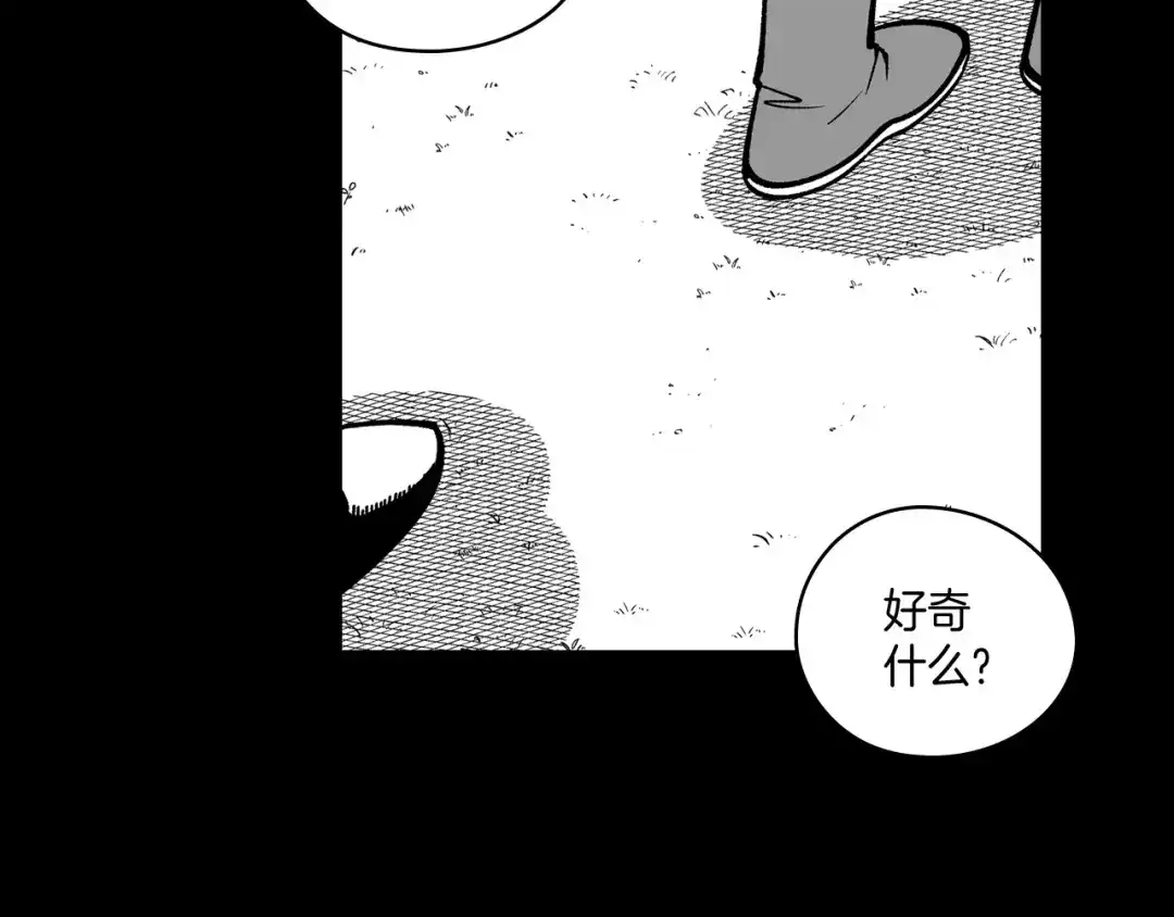 龙之归途 第55话 黑疯子 第5页