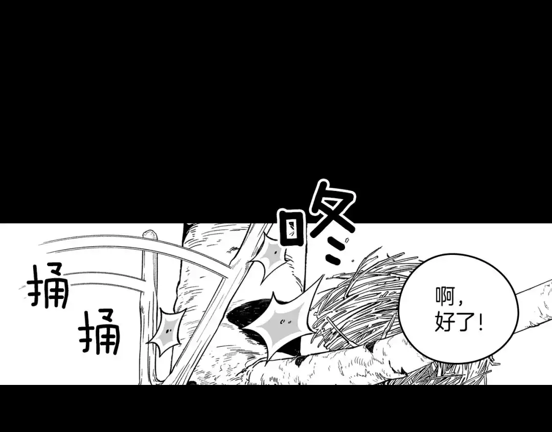 龙之归途 第55话 黑疯子 第20页