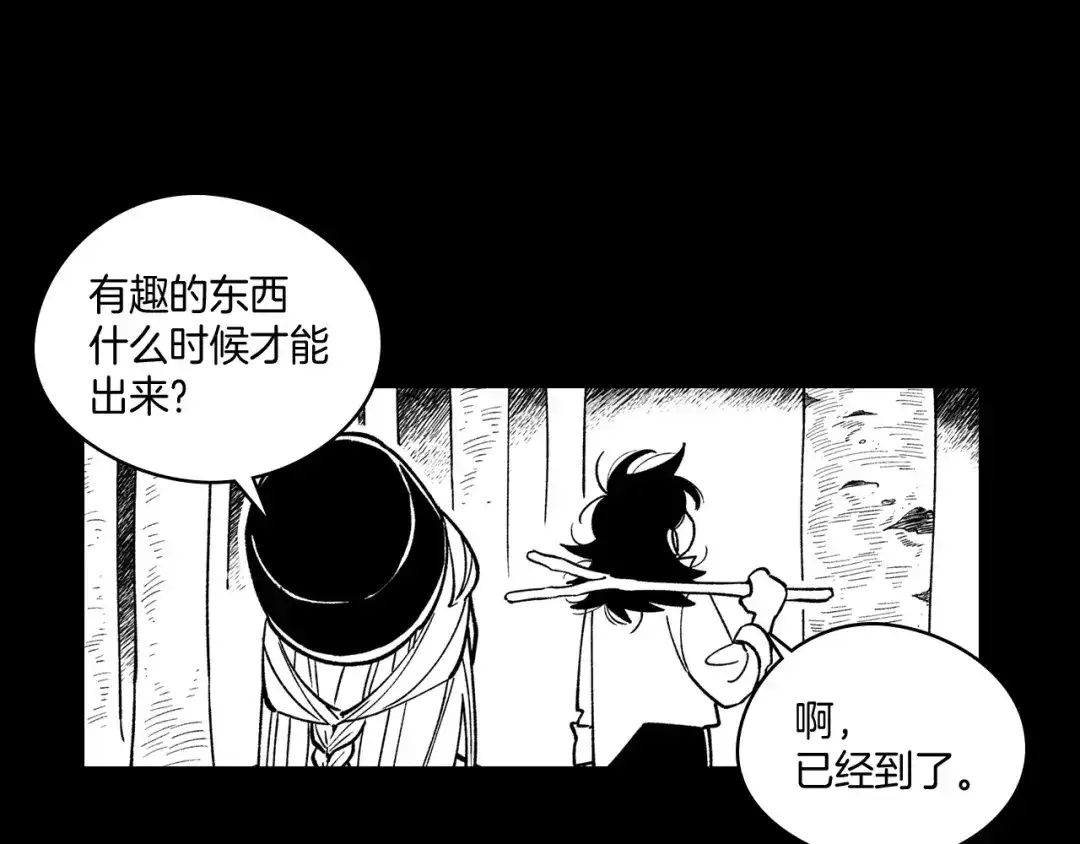 龙之归途 第55话 黑疯子 第11页