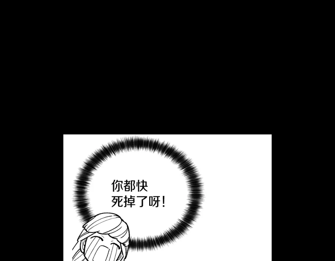 龙之归途 第55话 黑疯子 第67页