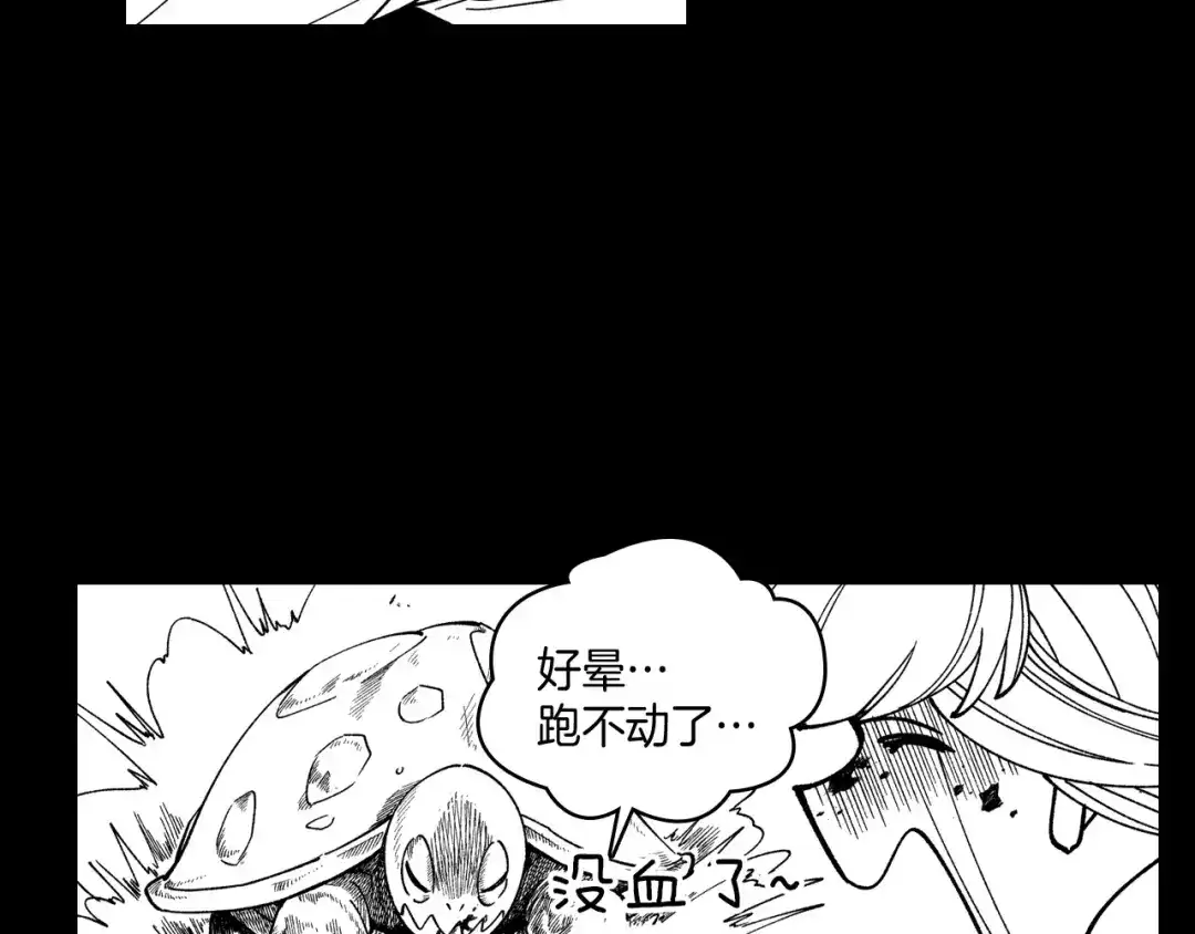 龙之归途 第55话 黑疯子 第57页