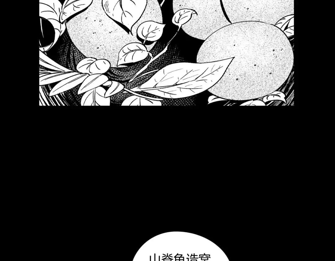 龙之归途 第55话 黑疯子 第25页