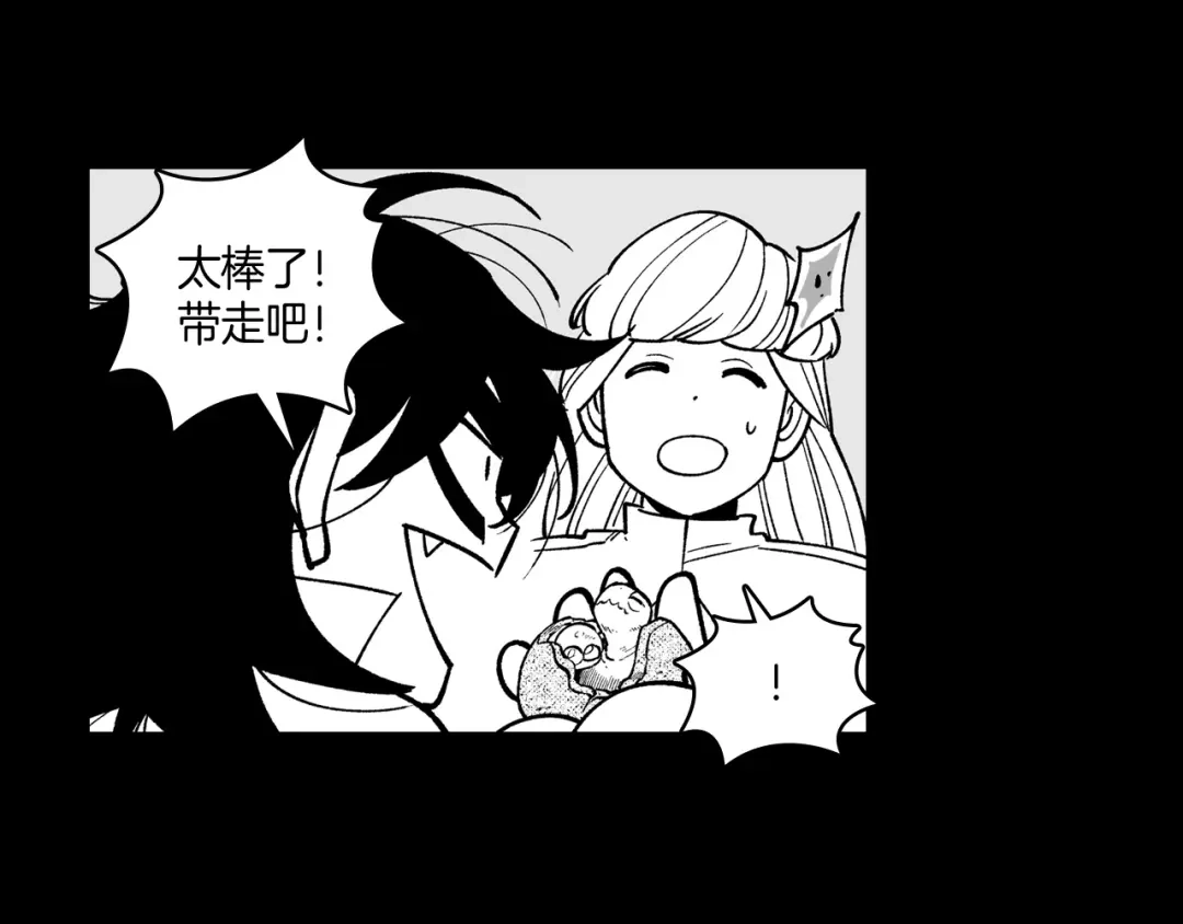 龙之归途 第55话 黑疯子 第37页