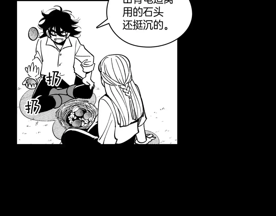 龙之归途 第55话 黑疯子 第26页