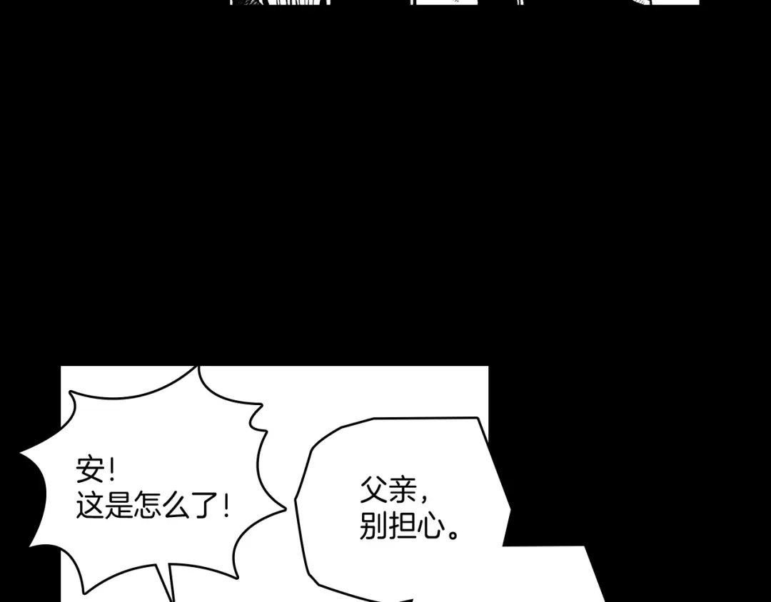 龙之归途 第56话 可怕的人 第40页