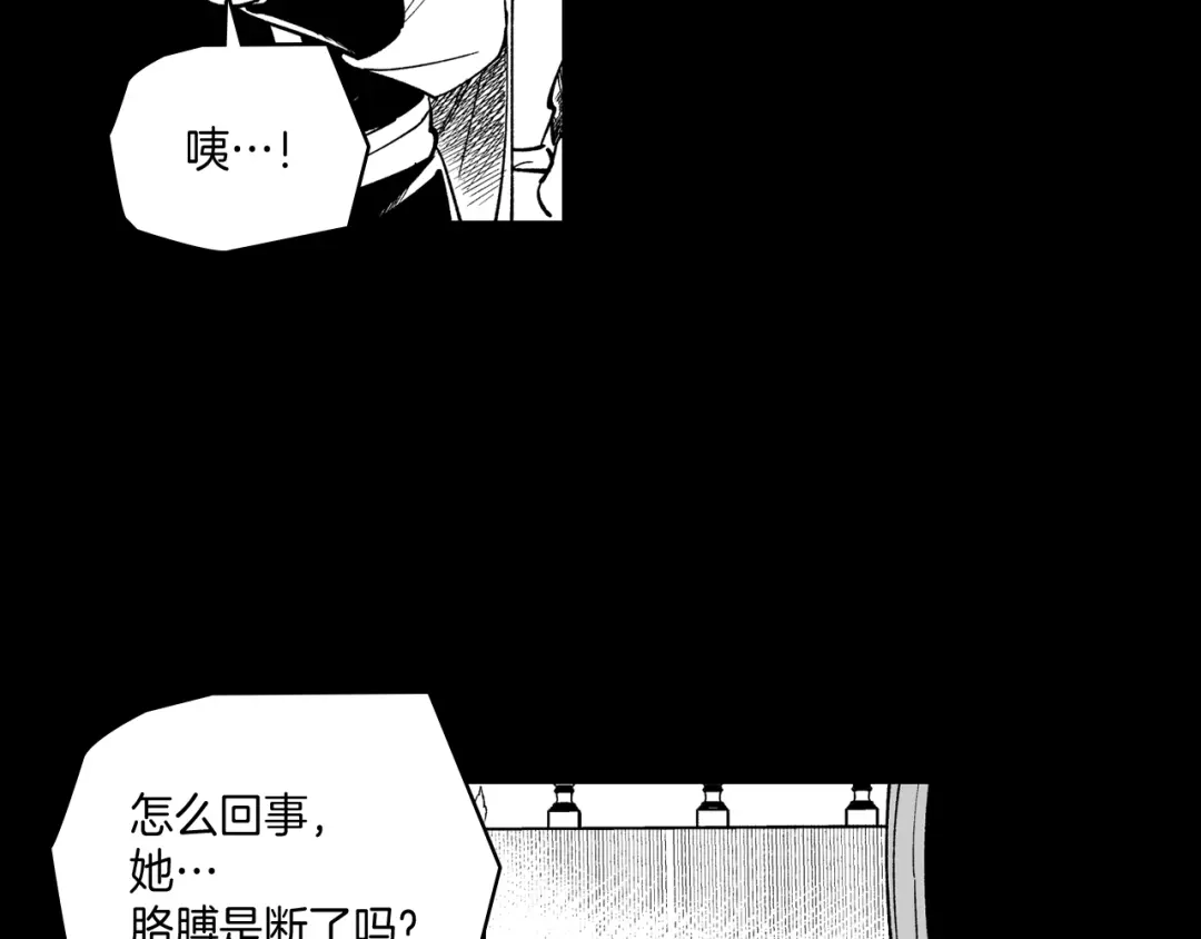 龙之归途 第56话 可怕的人 第15页