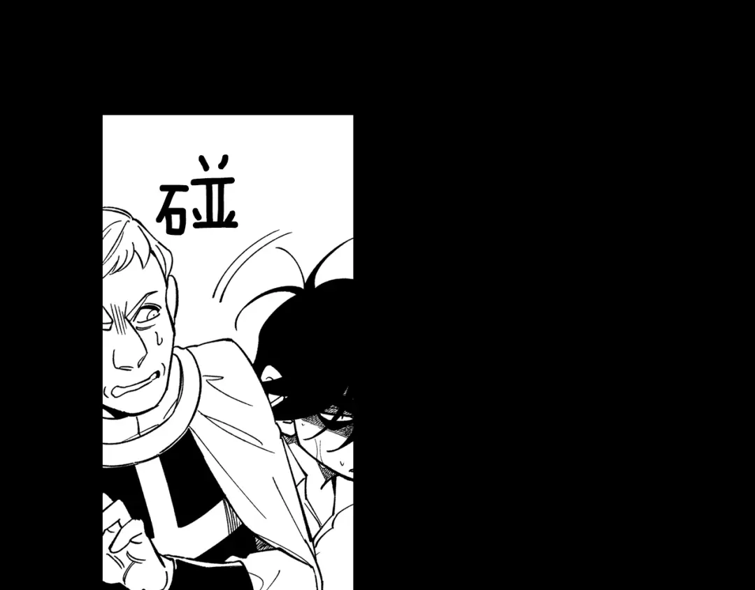龙之归途 第56话 可怕的人 第14页