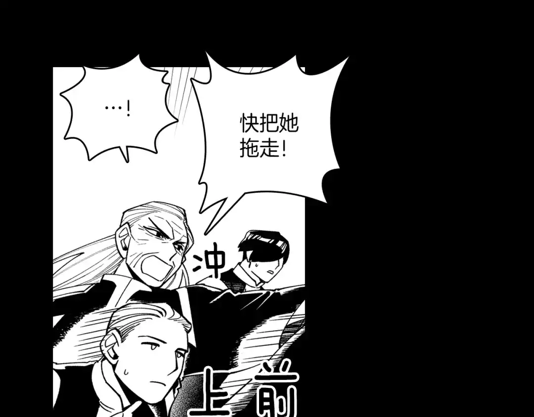 龙之归途 第56话 可怕的人 第26页