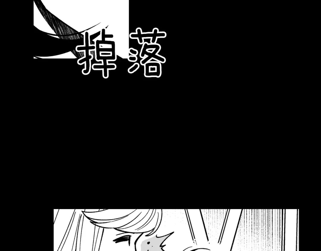 龙之归途 第56话 可怕的人 第80页