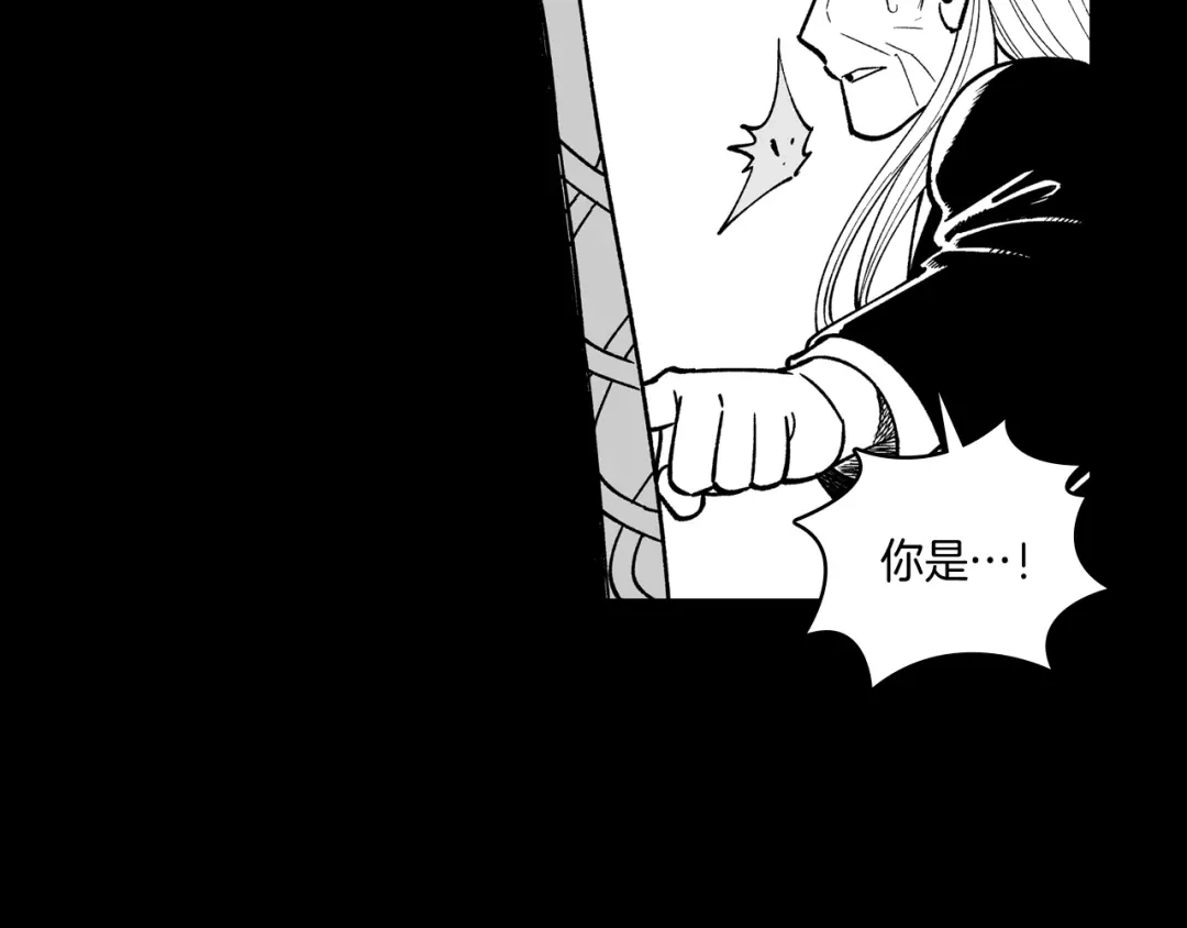 龙之归途 第56话 可怕的人 第33页
