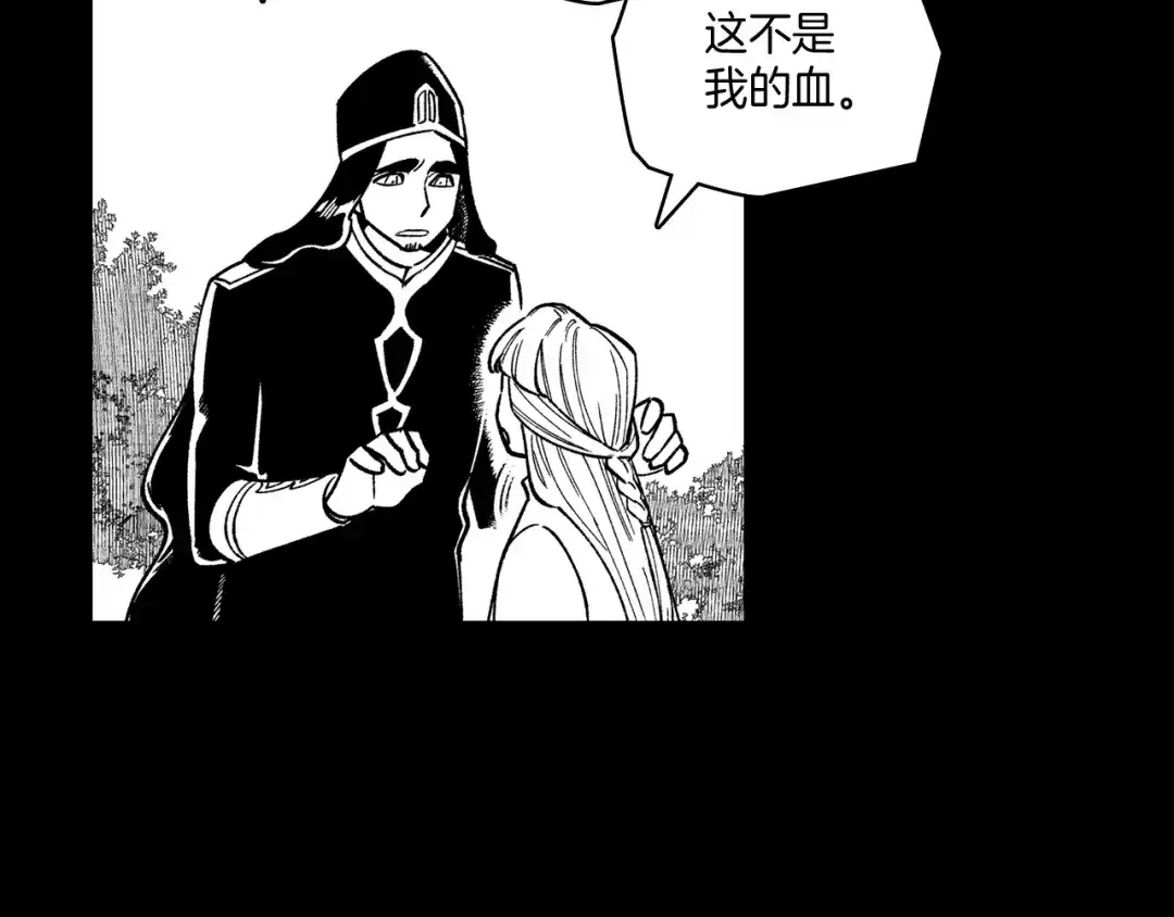 龙之归途 第56话 可怕的人 第41页