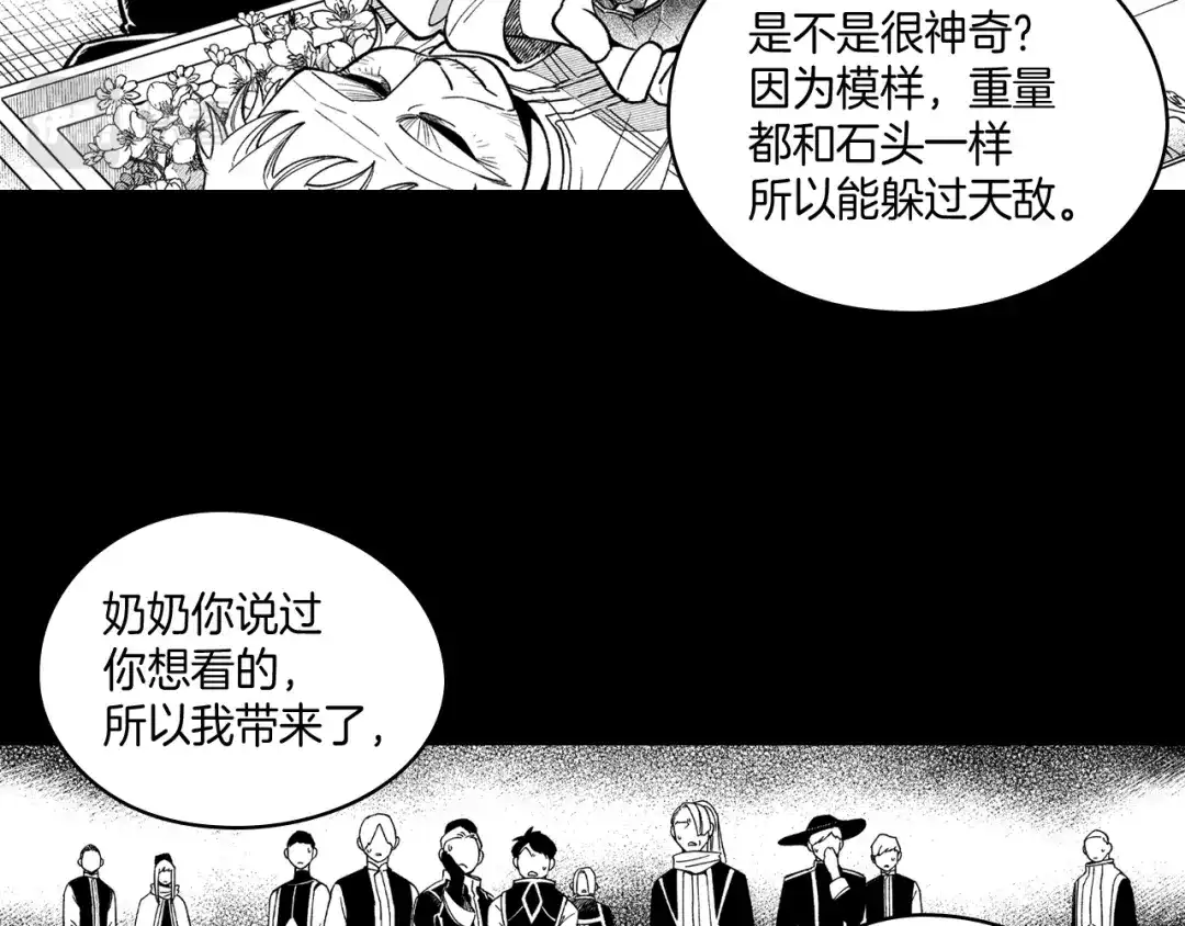 龙之归途 第56话 可怕的人 第20页