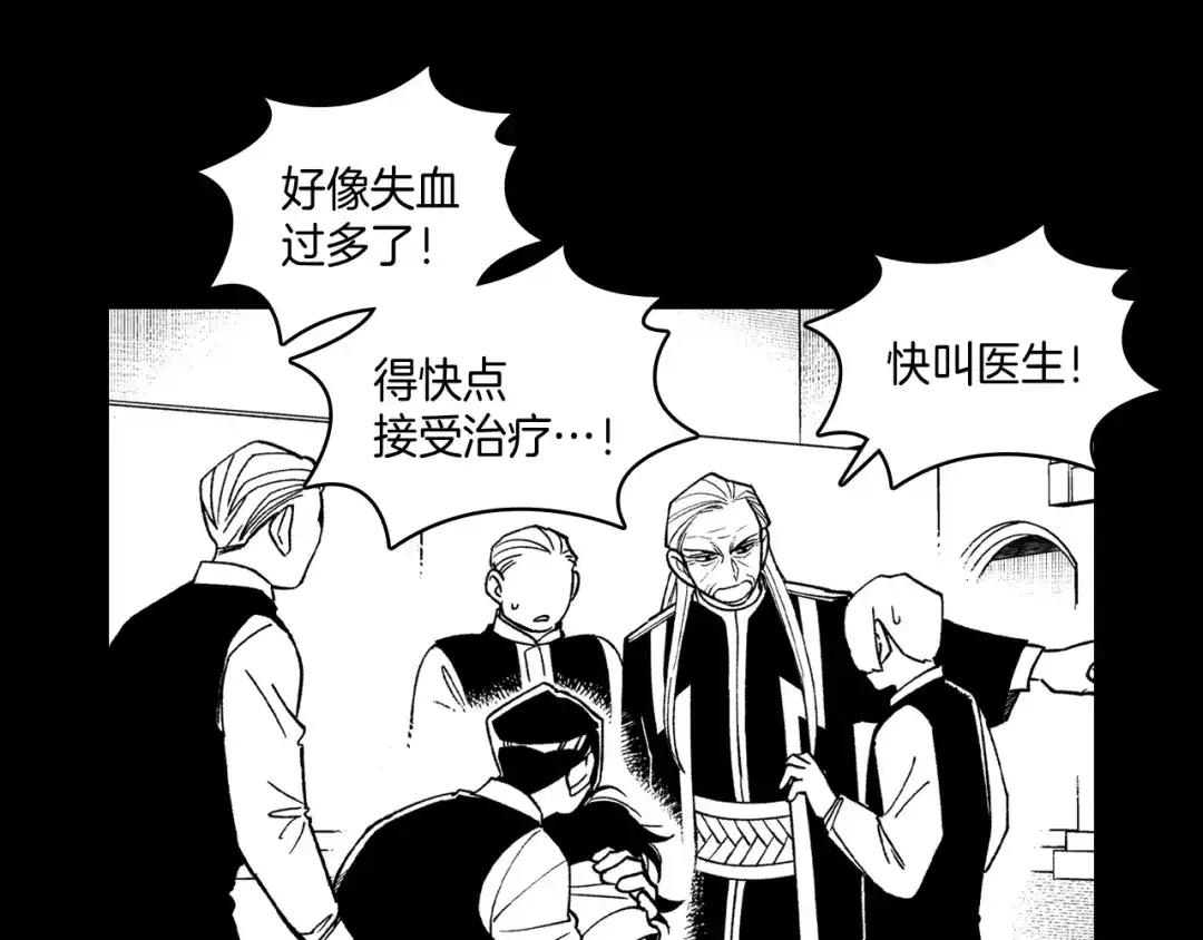 龙之归途 第56话 可怕的人 第31页
