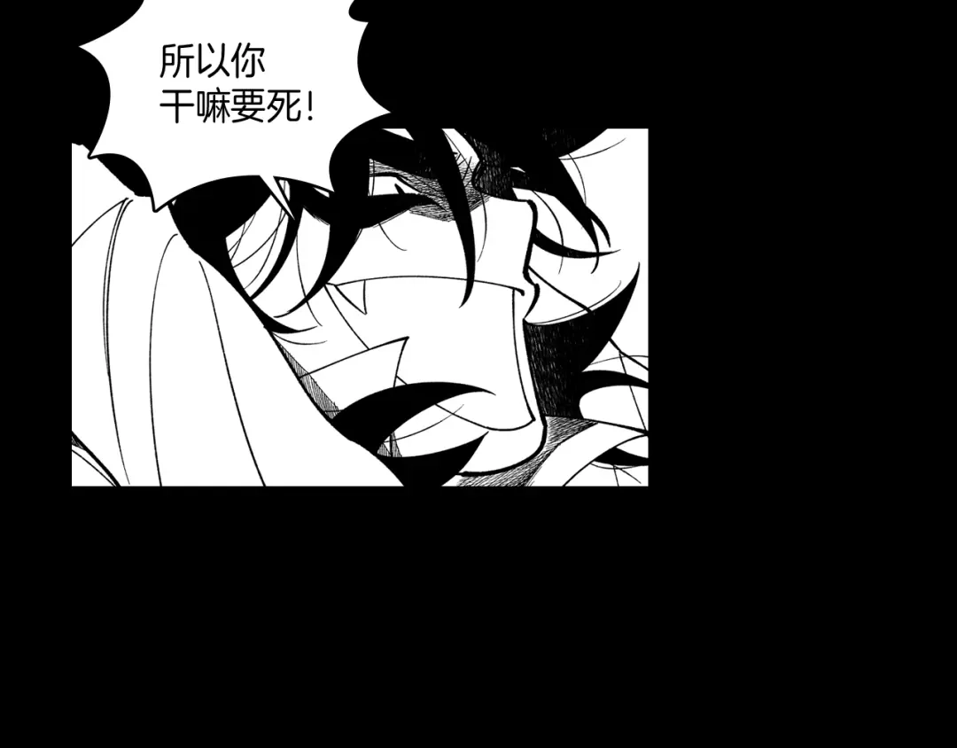 龙之归途 第56话 可怕的人 第29页