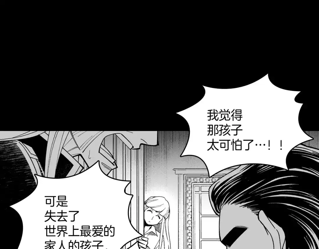 龙之归途 第56话 可怕的人 第60页