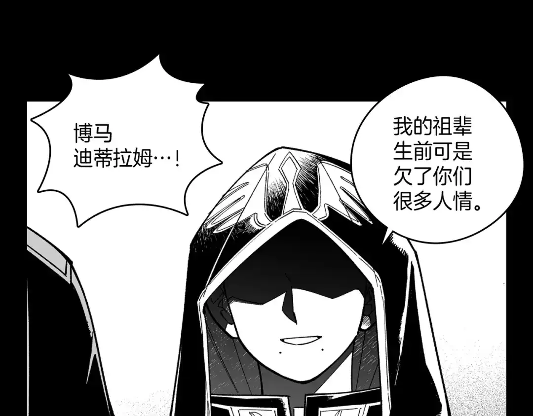 龙之归途 第56话 可怕的人 第34页