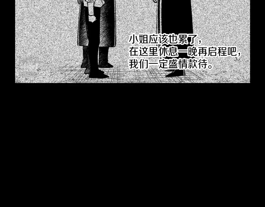 龙之归途 第56话 可怕的人 第49页