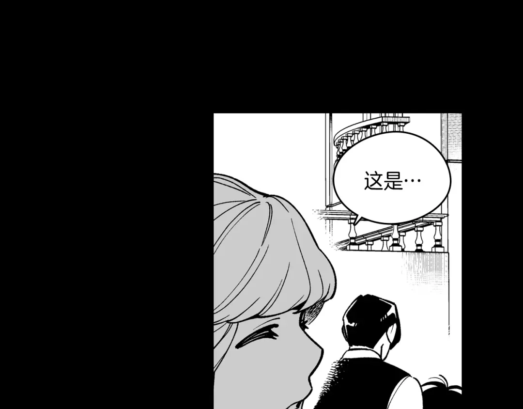 龙之归途 第56话 可怕的人 第42页