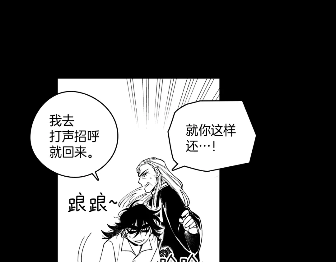 龙之归途 第56话 可怕的人 第10页