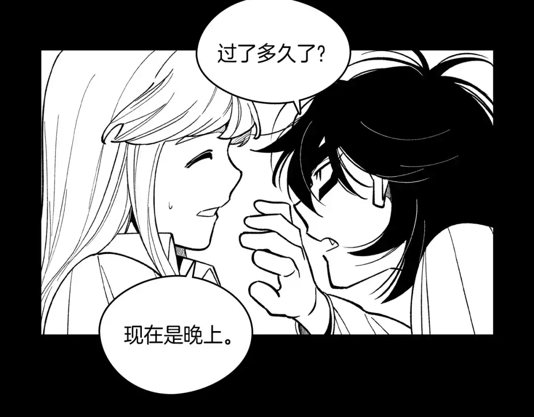 龙之归途 第56话 可怕的人 第76页