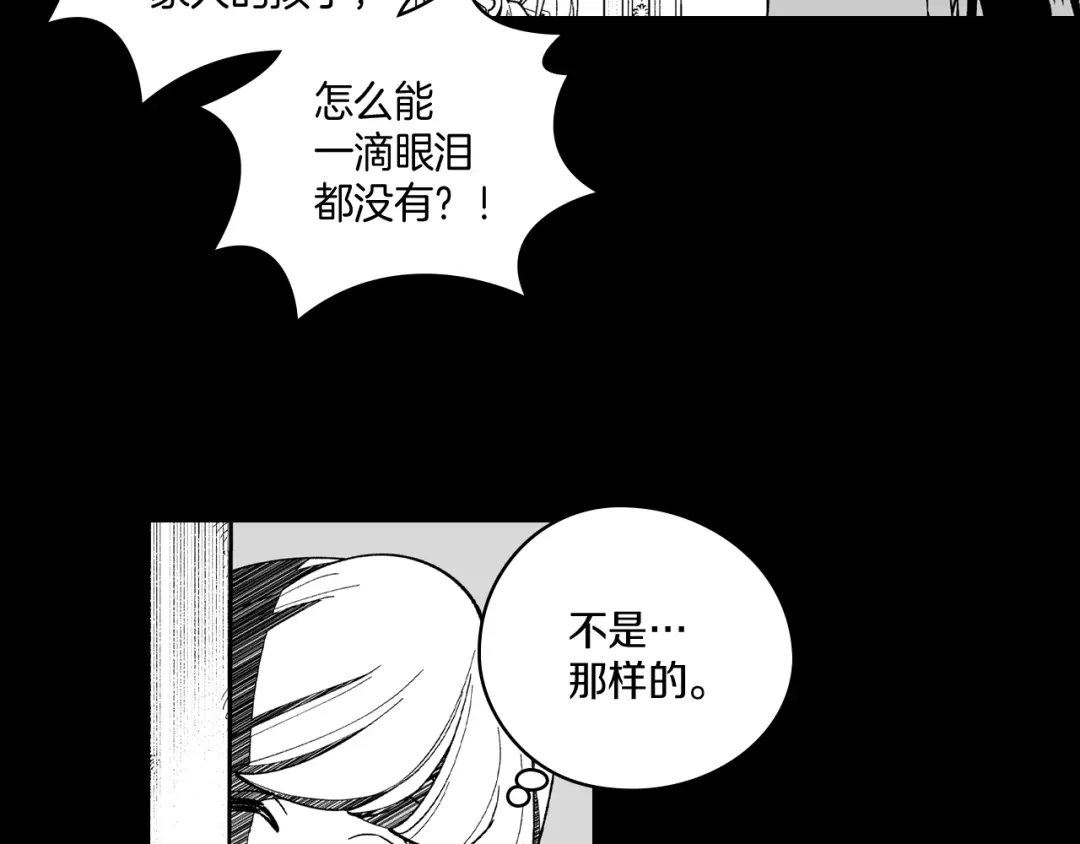 龙之归途 第56话 可怕的人 第61页