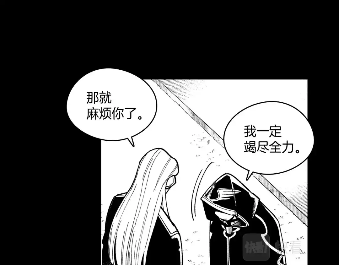龙之归途 第56话 可怕的人 第39页