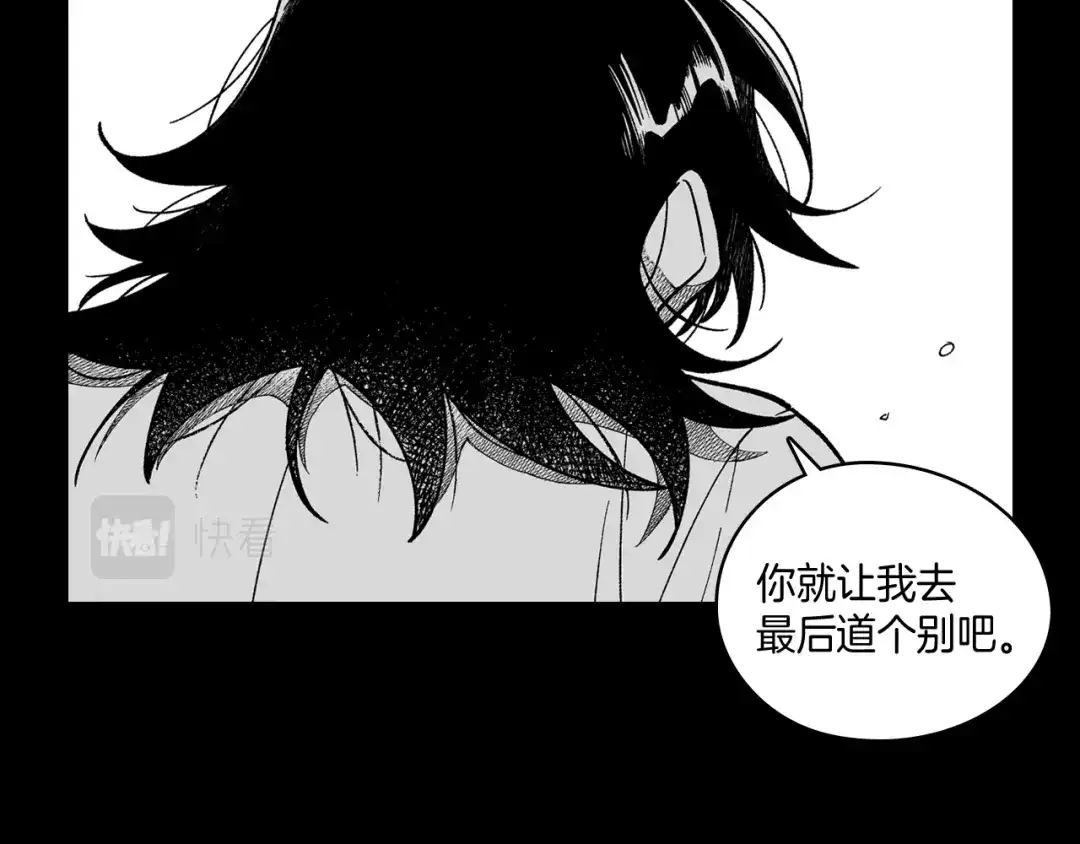 龙之归途 第56话 可怕的人 第12页
