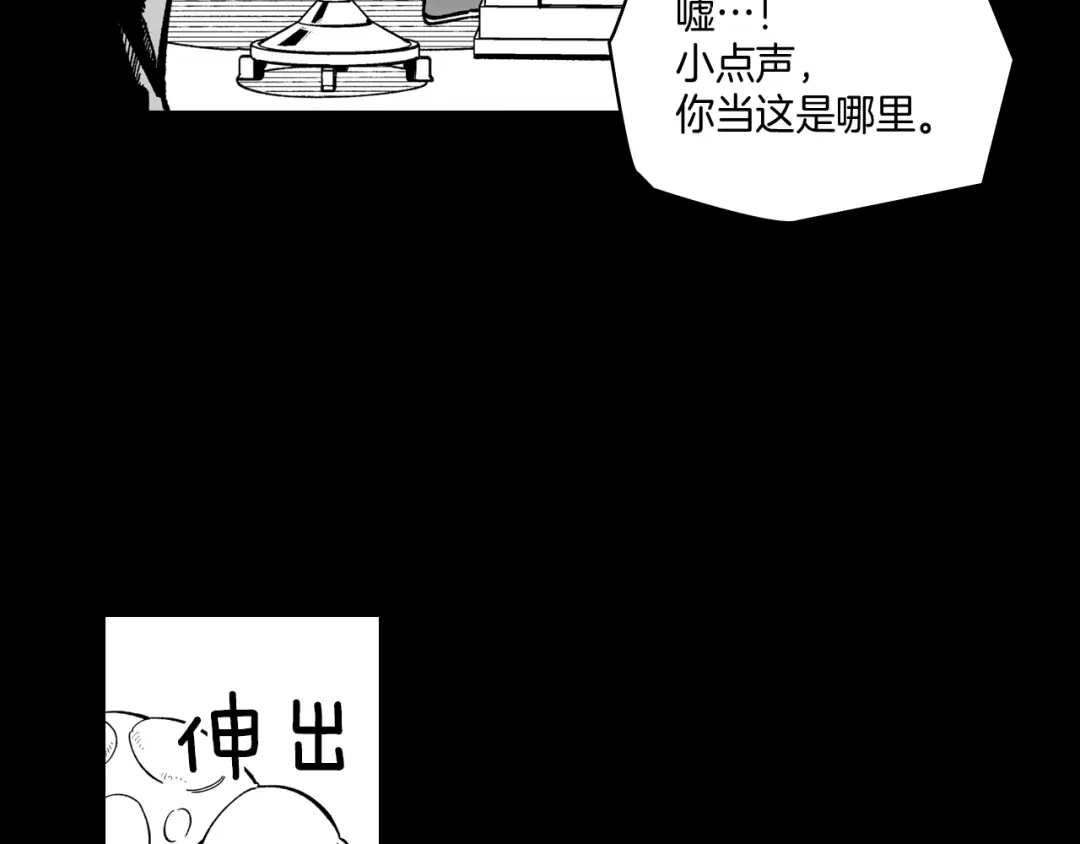龙之归途 第56话 可怕的人 第17页