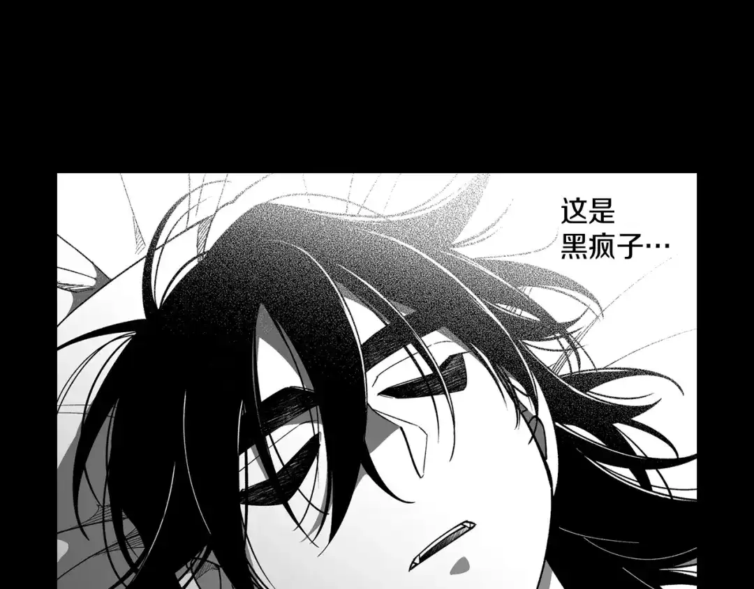 龙之归途 第56话 可怕的人 第72页