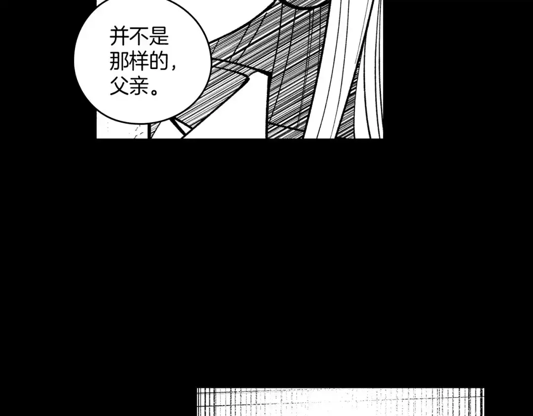 龙之归途 第56话 可怕的人 第65页