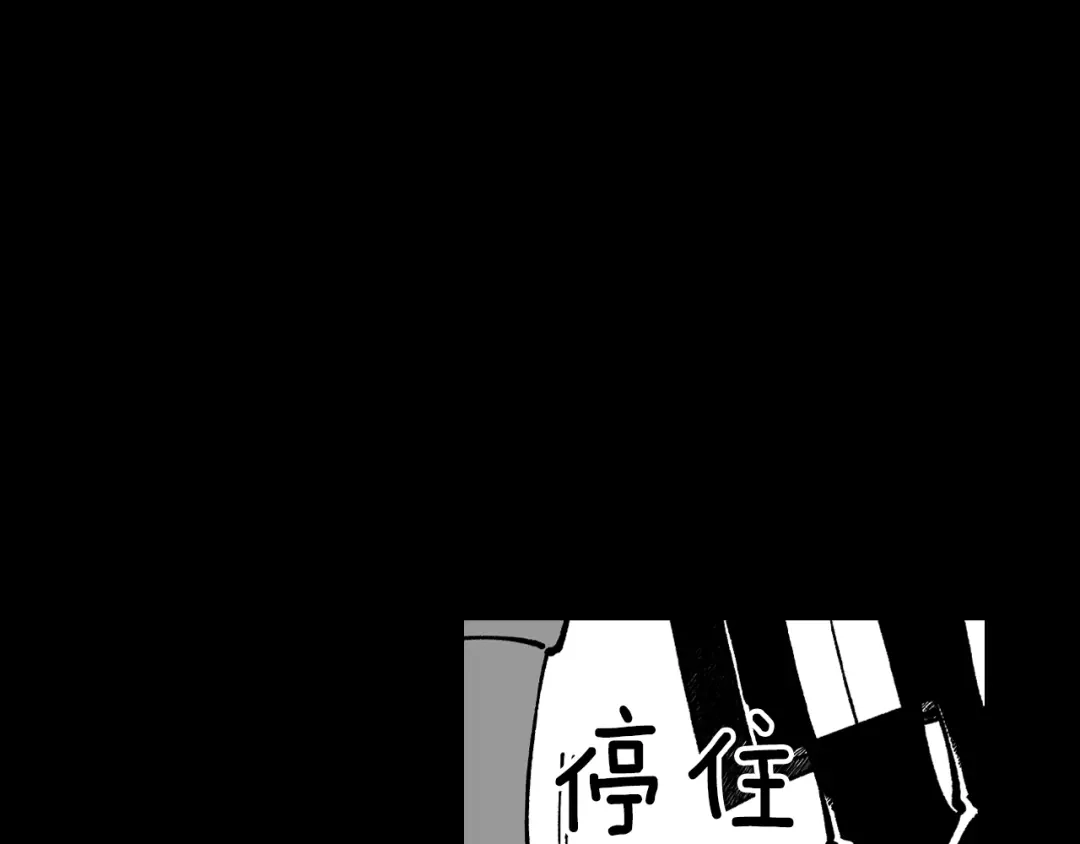 龙之归途 第56话 可怕的人 第4页
