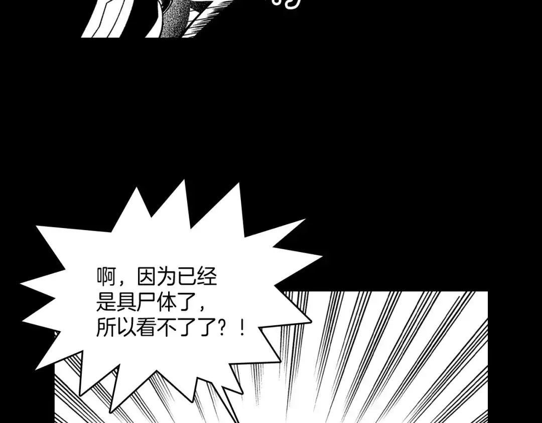 龙之归途 第56话 可怕的人 第27页