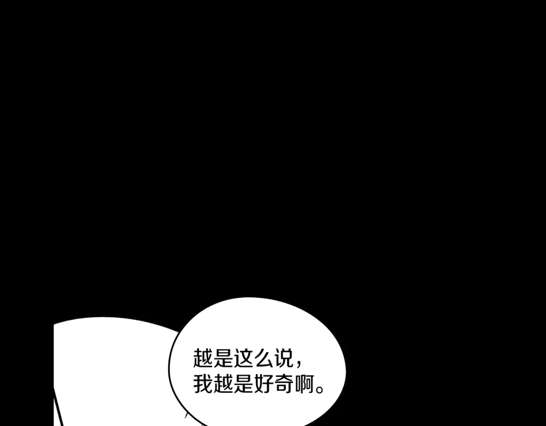 龙之归途 第56话 可怕的人 第51页