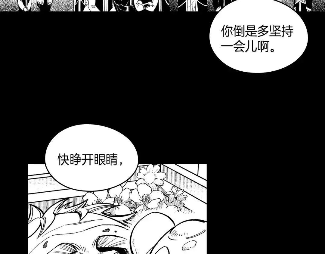 龙之归途 第56话 可怕的人 第21页