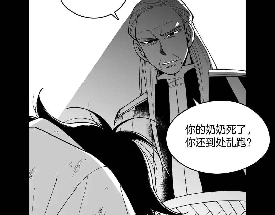 龙之归途 第56话 可怕的人 第6页