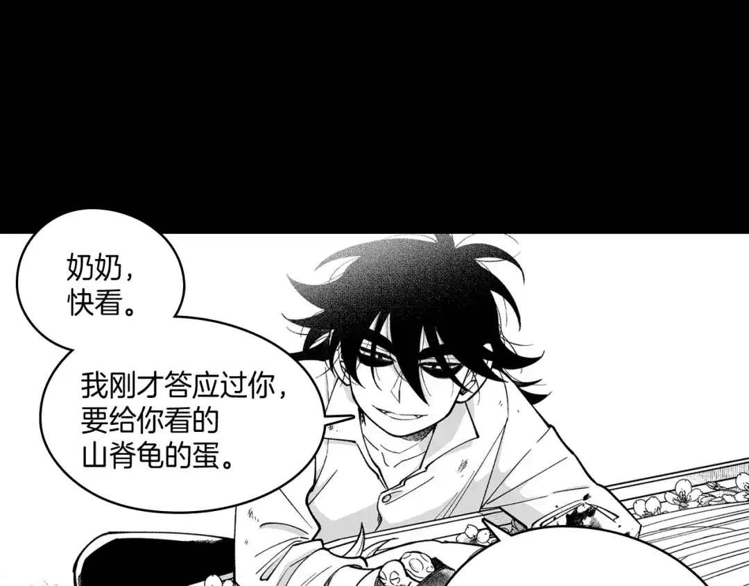 龙之归途 第56话 可怕的人 第19页