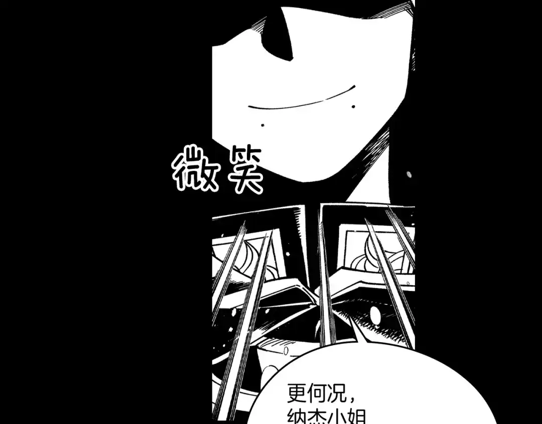 龙之归途 第56话 可怕的人 第36页