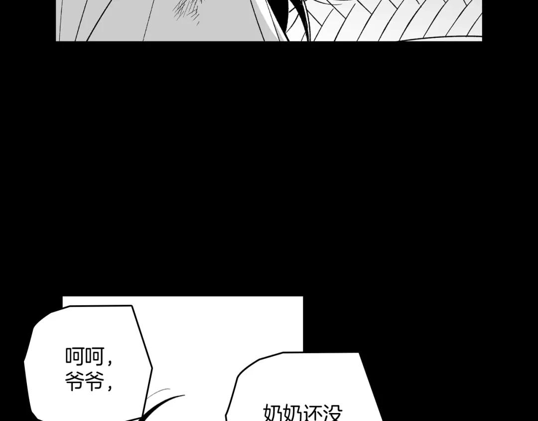 龙之归途 第56话 可怕的人 第7页