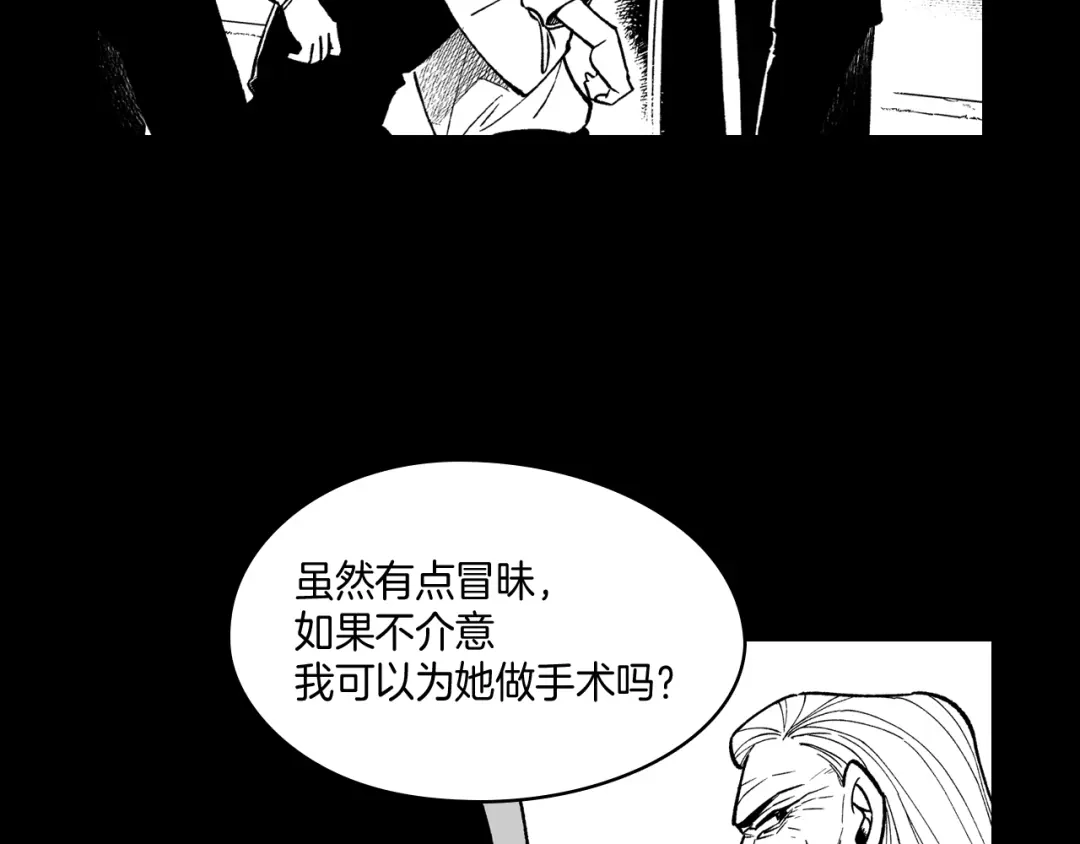 龙之归途 第56话 可怕的人 第32页