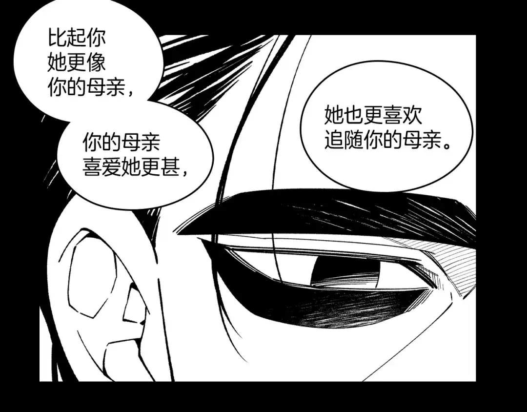 龙之归途 第56话 可怕的人 第59页