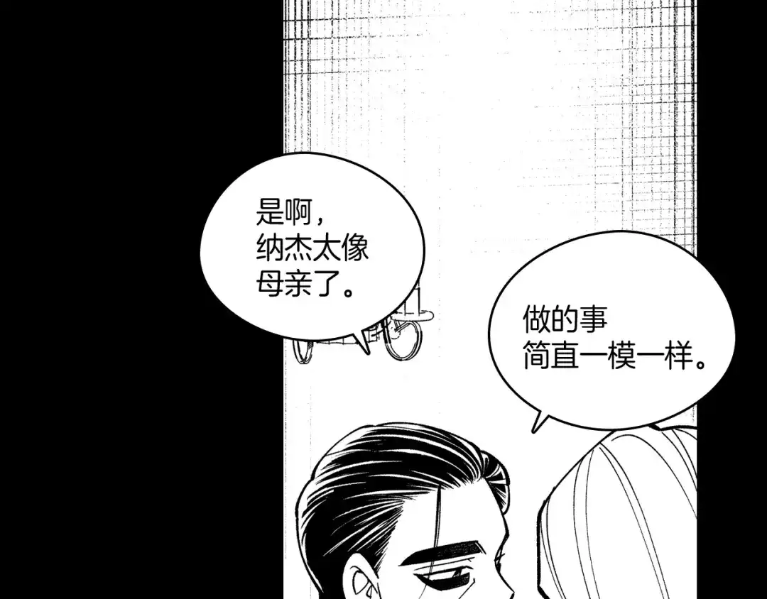 龙之归途 第56话 可怕的人 第66页