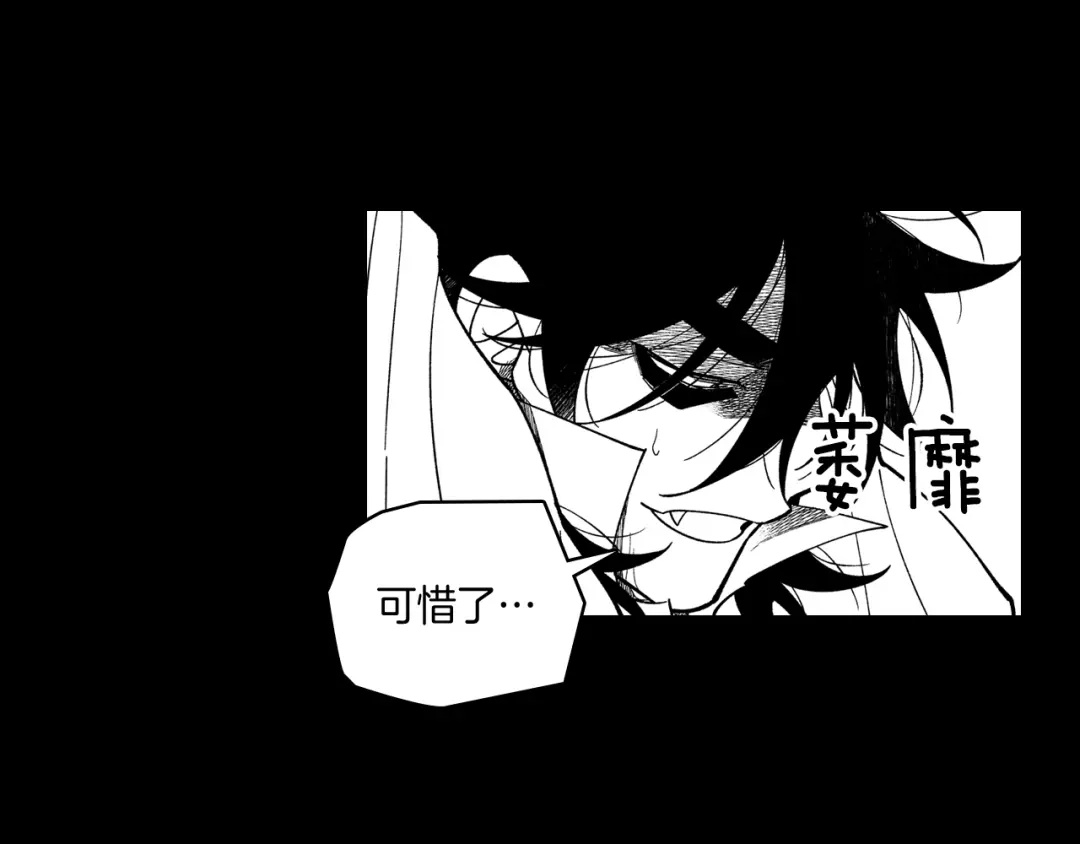 龙之归途 第56话 可怕的人 第30页