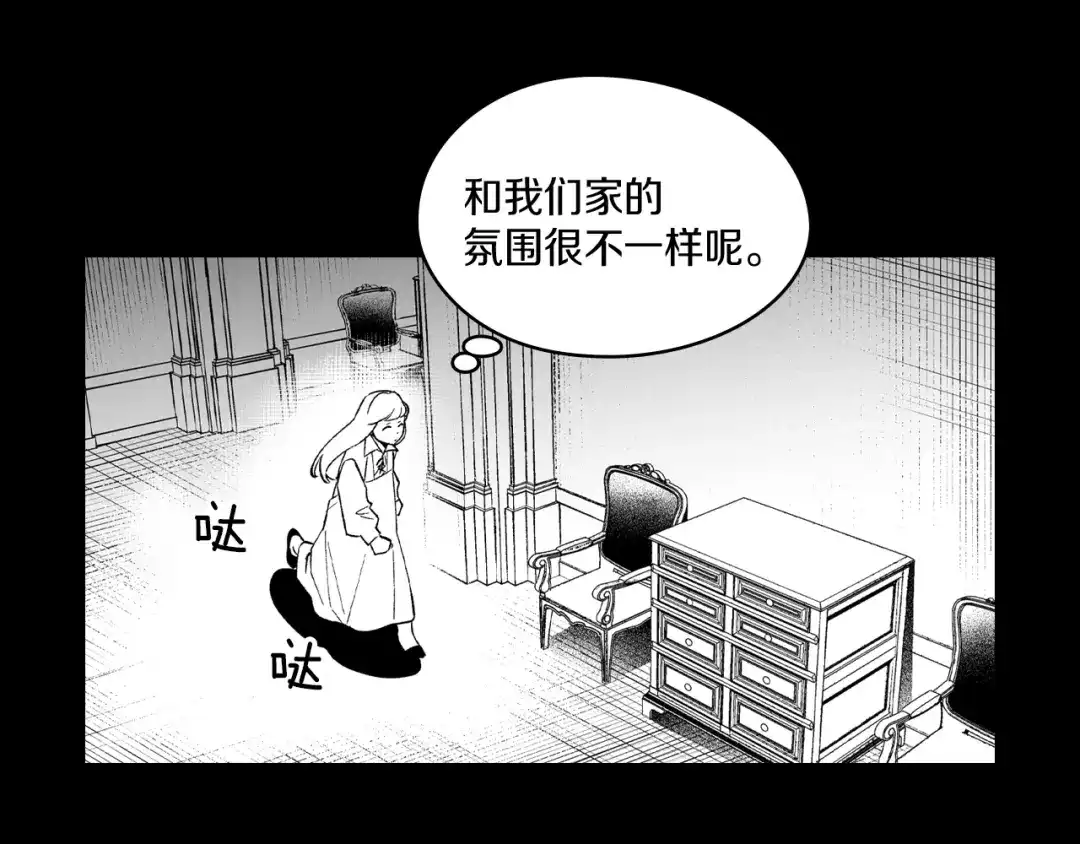 龙之归途 第56话 可怕的人 第47页
