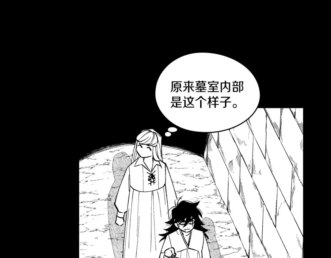 龙之归途 第57话 共犯 第47页